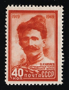 1949 40k 30th Anniversary of the Death V. Chapaev, Soviet Union, USSR, Russia, Thick Paper, Complete Set