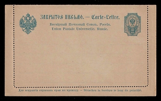 1890 10k Russian Empire, Russia, Postal Stationery Postcard Closed Letter