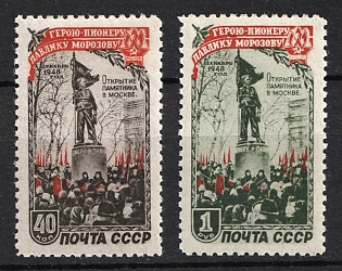 1950 The Monument of Pavlik Morozov, Soviet Union, USSR, Russia, Complete Set