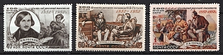 1952 100th Anniversary of the Death of Gogol, Soviet Union, USSR, Russia, Type II, Complete Set