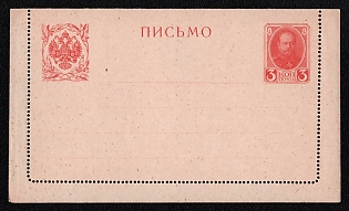 1913 3k Russian Empire, Russia, Romanov Dynasty, Postal Stationery Postcard Closed Letter
