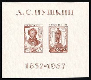 1937 All-Union Pushkin Fair, Soviet Union, USSR, Russia, Souvenir Sheet