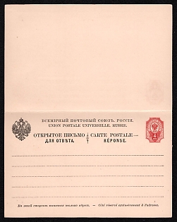 1889 4k Russian Empire, Russia, Postal Stationery Postcard Open Letter