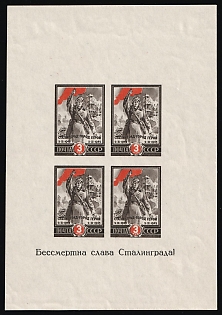 1945 2nd Anniversary of the Victory at Stalingrad, Soviet Union, USSR, Russia, Souvenir Sheet