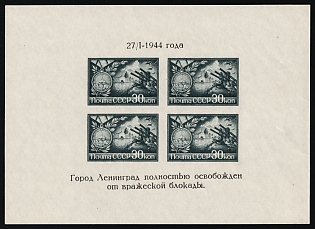 1944 Red Army Raised the Blocade of Leningrad, Soviet Union, USSR, Russia, Type II, Souvenir Sheet