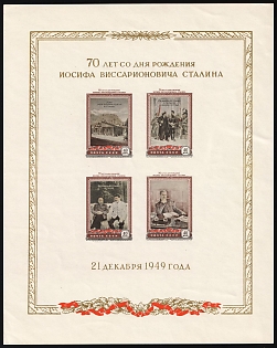 1949 70th Anniversary of the Birth of I. Stalin, Soviet Union, USSR, Russia, White Paper, Souvenir Sheet