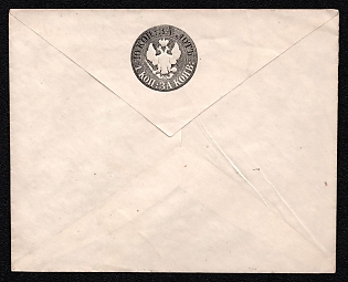 1861 10k Postal Stationery Stamped Envelope, Russian Empire, Russia (5th Issue)