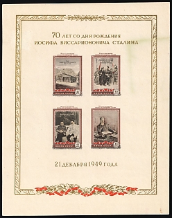 1949 70th Anniversary of the Birth of I. Stalin, Soviet Union, USSR, Russia, Yellowish Paper, Souvenir Sheet