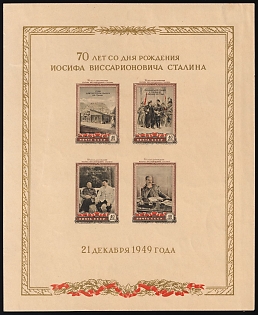 1949 70th Anniversary of the Birth of I. Stalin, Soviet Union, USSR, Russia, Brownish Yellow Paper, Souvenir Sheet