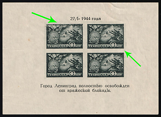 1944 Red Army Raised the Siege of Leningrad, Soviet Union, USSR, Russia, Type I, Remnants of Raster Background, Souvenir Sheet
