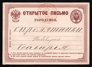 1875 (16 Oct) 3k Russian Empire, Russia, Moscow locally addressed, Postal Stationery Open Letter, with Blue Crayon Numeral Postal Marking