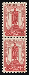 1937 80k 100th anniversary of the death of A.S. Pushkin, Soviet Union, USSR, Russia, Pair, Perforation 12.25 x 11.75