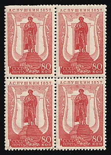1937 80k 100th anniversary of the death of A.S. Pushkin, Soviet Union, USSR, Russia, Block of Four, Perforation 12.25 x 11.75
