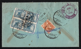 1946 (13 Mar) Registered international cover from Junoubi Baghdad (Iraq) to New York (USA), franked with four 15f and one 10f, canceled by Junoubi Baghdad postmarks. Via Baghdad March 14, 1946. Transit postmark New York April 4, 1946. Arrive in New York (registered) April 5, 1946