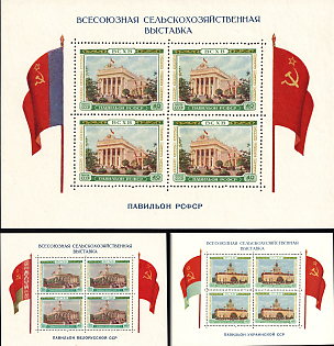 1955 40k All - Union Agricultural Fair, Soviet Union, USSR, Russia, Souvenir Sheets