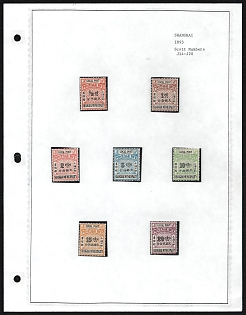 1896 Shanghai, China, Local Post, Postage Due, Complete Set