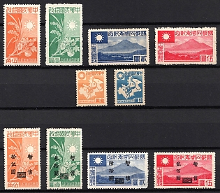 1944-45 Japanese Occupation of Central China Issues, Complete Sets