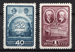 1948 50th Anniversary of the Moscow Art Theater, Soviet Union, USSR, Russia, Complete Set