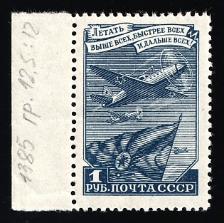 1948 1r Standard Issue, Soviet Union, USSR, Russia, Perforation 12.25 x 12, Margin, Complete Set