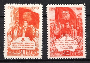 1949 10th Anniversary of the Reunification of Western Ukraine and Western Belarus with UkrSSR and BSSR, Soviet Union, USSR, Russia, Complete Set