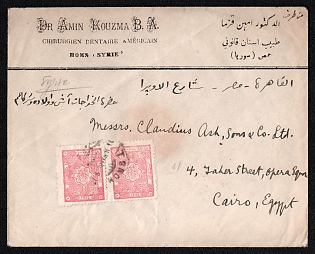 1920 (27 Aug) International cover from Homs (Syria) to Cairo (Egypt), franked with a pair of 5m (Syria), canceled Homs postmarks. Via Beirut. Arrive in Cairo September 3, 1920.
