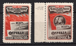 1950 50th Anniversary of the First Issue of the Bolshevik Newspaper Iskra, Soviet Union, USSR, Russia, Complete Set