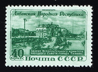 1951 40k Albanian People's Republic, Soviet Union, USSR, Russia, Complete Set