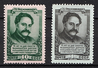 1952 15th Anniversary of the Death of Ordzhonikidze, Soviet Union, USSR, Russia, Complete Set