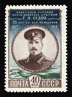 1952 40k Labor Day May 1st, Soviet Union, USSR, Russia, Complete Set