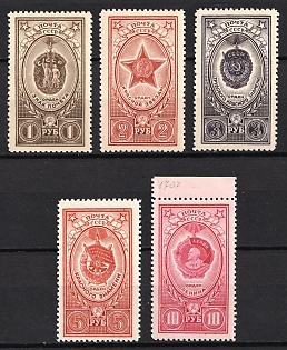 1952 Awards of the USSR, Soviet Union, USSR, Russia, Complete Set