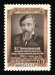 1953 40k 125th Anniversary of the Birth of N. Chernyshevski, Soviet Union, USSR, Russia, Complete Set