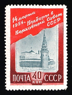 1954 40k Elections to the Supreme Soviet, Soviet Union, USSR, Russia, Complete Set