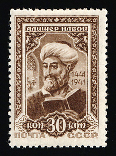 1942 500th Anniversary of the Birth of Alisher Navoi, Soviet Union, USSR, Russia, Perforation 12.25 x 11.75