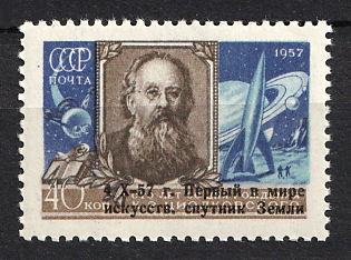 1957 40k First Satellite, Soviet Union, USSR, Russia, Complete Set