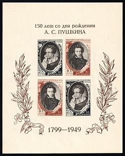 1949 150th Anniversary of the Birth of Pushkin, Soviet Union, USSR, Russia, Souvenir Sheet