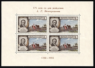 1955 1r 175th Anniversary of the Birth of A. Venezianov, Soviet Union, USSR, Russia, Souvenir Sheet
