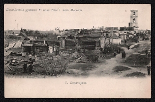 1904 'The Aftermath of the June 16, 1904 Hurricane Near Moscow. The Village of Karacharovo', Russian Empire, Picture Postcard, Mint