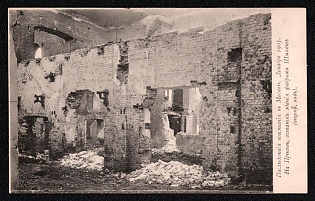 1905 'Consequences of the Uprising in Moscow. December 1905. On Presnya, the Remains of the Schmidt Factory Building (Interior View)', Russian Empire, Picture Postcard, Mint