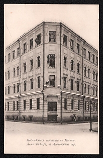 1905 'Consequences of the Uprising in Moscow. Fidler House, in Lobkovsky Lane', Russian Empire, Picture Postcard, Mint