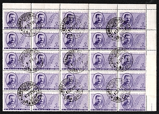 1935 2k Issued in Memory M. Frunze, Soviet Union, USSR, Russia, Perforation 13.75, Part Sheet, Corner Margins, Simferopol Postmark