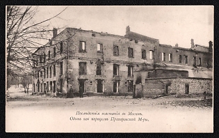 1905 'Consequences of the Uprising in Moscow. December 1905. One of the Buildings of the Prokhorov Manufactory', Russian Empire, Picture Postcard, Mint