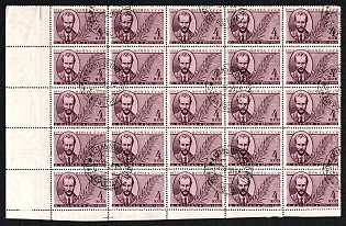 1935 4k Issued in Memory Frunze Bauman and Kirov, Soviet Union, USSR, Russia, Perforation 13.75, Part Sheet, Corner Margins, Kazan Postmark