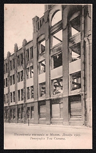 1905 'Consequences of the Uprising in Moscow. December 1905. Printing House of the Sytin Partnership', Russian Empire, Picture Postcard, Mint