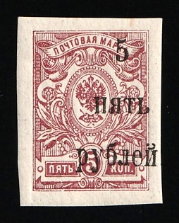 1919 5r on 5r Wrangel, South Russia, Russia, Civil War, SHIFTED Overprint, Signed