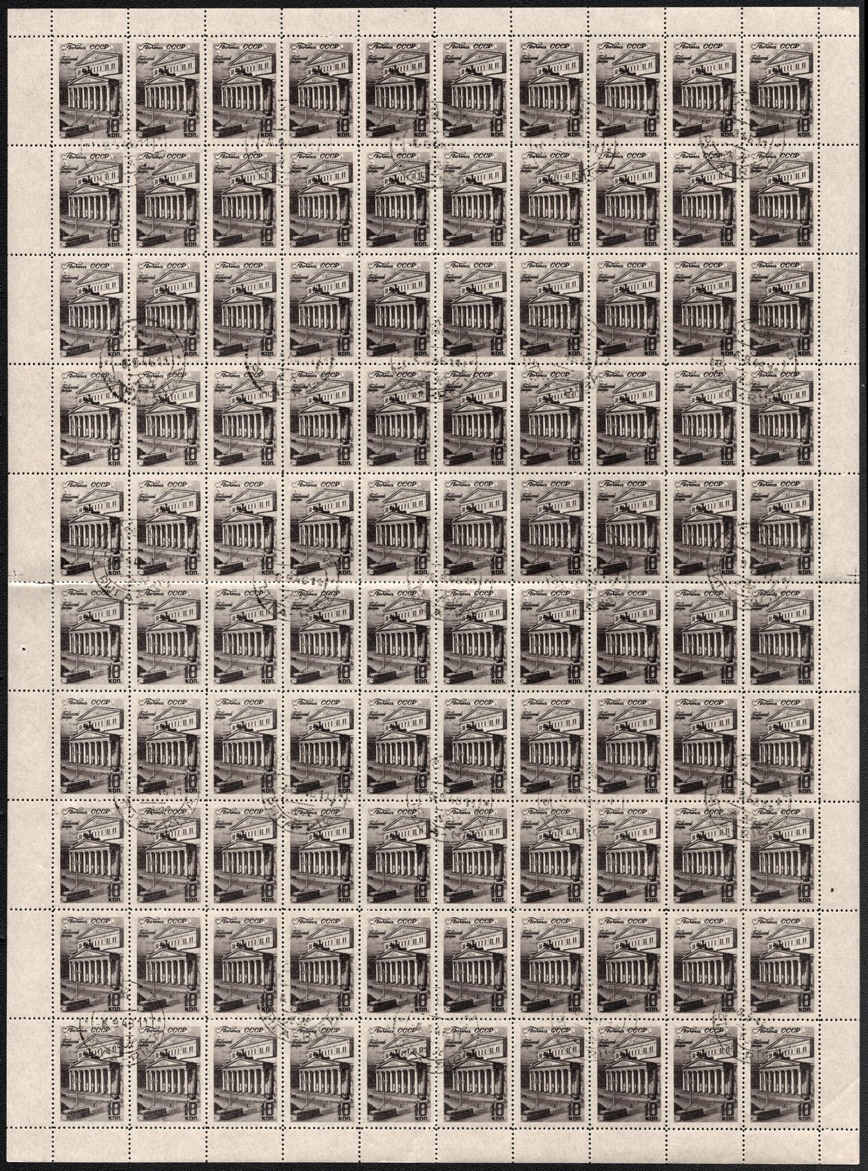 lot
