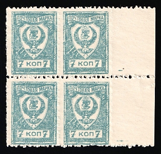 1921 7k Chita, Far Eastern Republic (DVR), Russia, Civil War, Block of Four, Regular Perforation + Rouletted Perforation, Margin