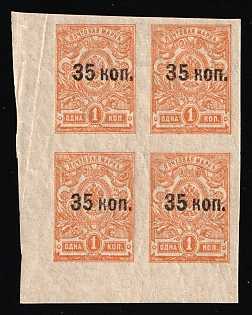 1919 35k Crimea, Ukraine, Russian Civil War, Corner Block of Four
