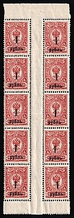 1919 1r on 4k Omsk Government, Admiral Kolchak, Siberia, Russia, Civil War, Gutter Block, Margins