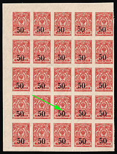 1919 50k on 3k Omsk Government, Admiral Kolchak, Siberia, Russia, Civil War, Corner Block, Dot in '0'