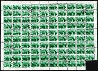 1948 225th Anniversary of the City Sverdlovsk, Soviet Union, USSR, Russia, Perforation 12.25, Sheet, Margins, Green Control Strip, Tula Postmark